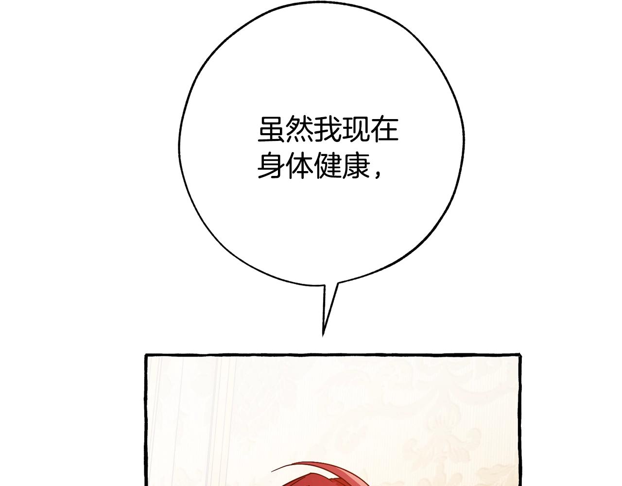 第58话 交锋16
