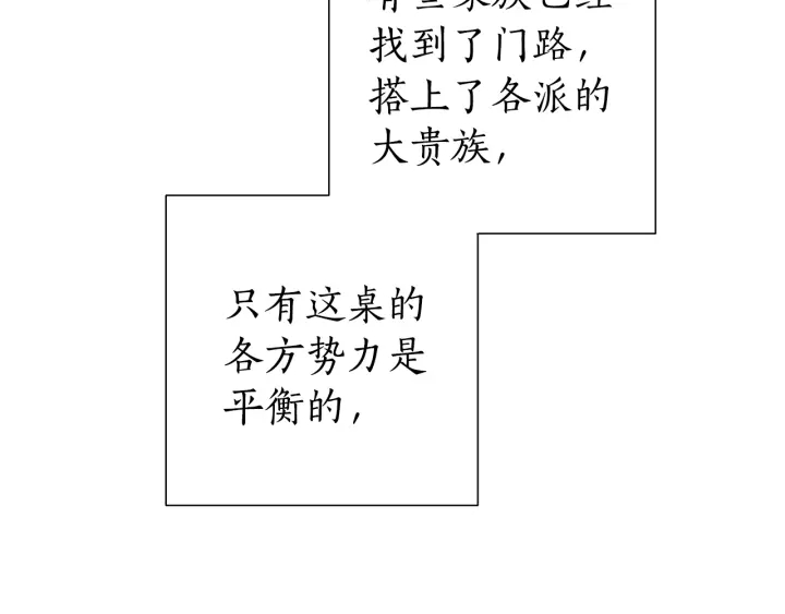 第47话 一触即发89