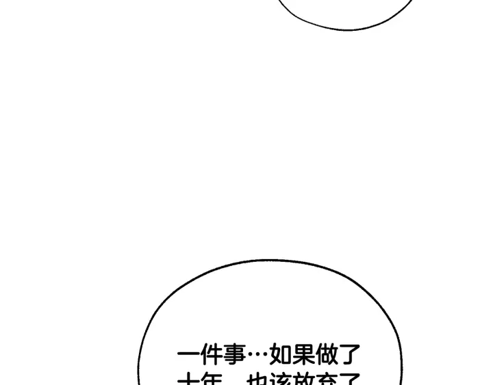 第10话 我有特殊蛊惑技巧135