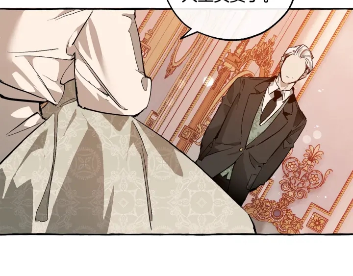 第51话 最后一次服侍您42