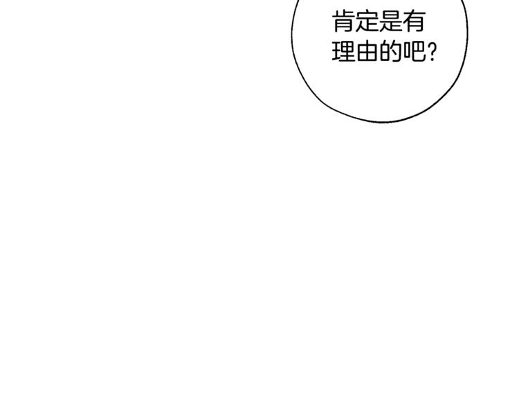 第30话 想要个哥哥吗？78