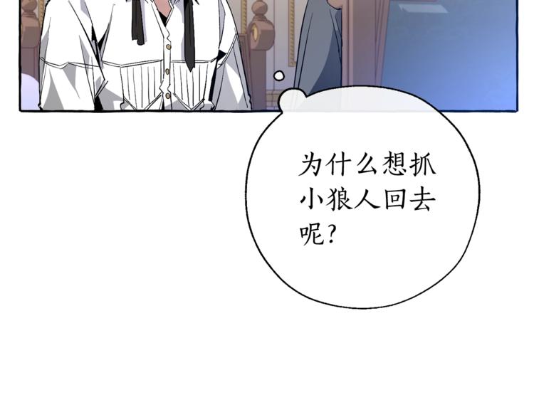 第35话 兽人122
