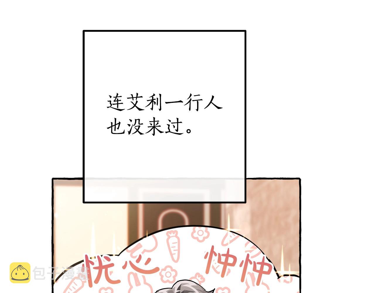 第62话 银光公子？！82