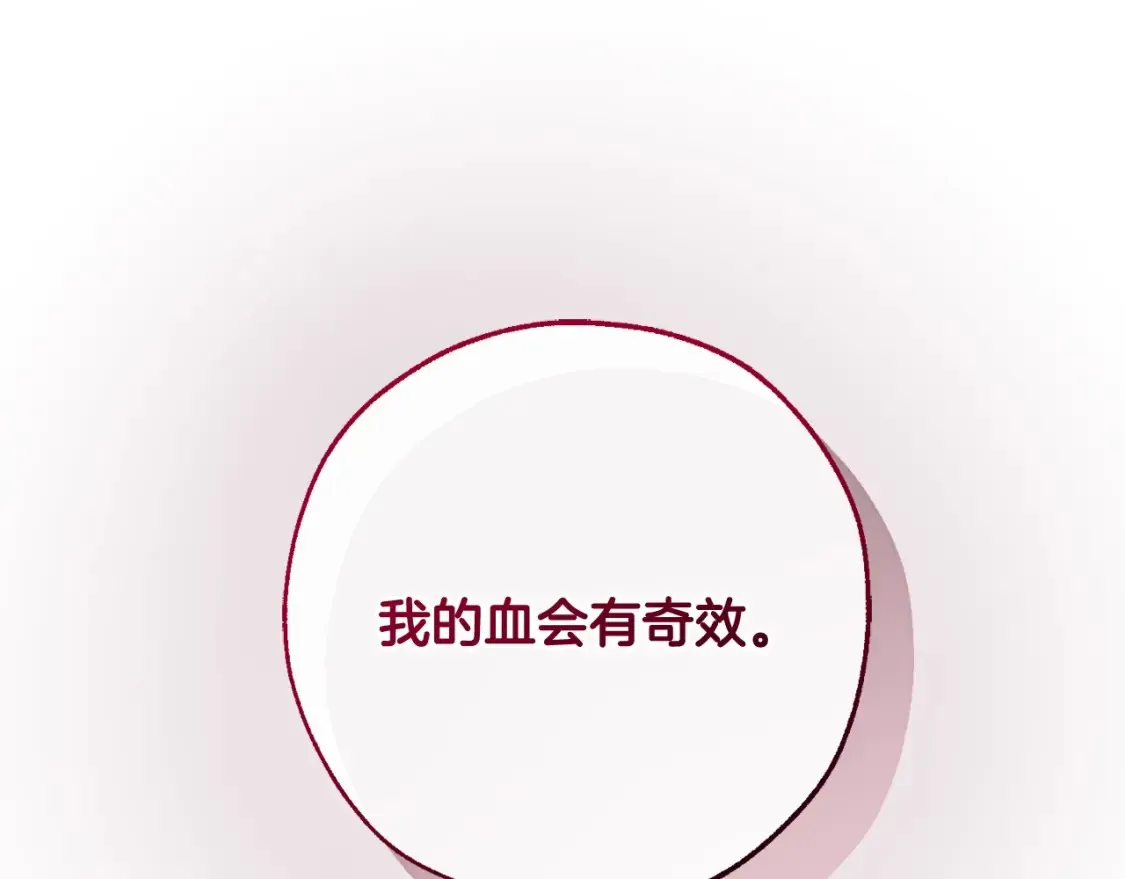 第116话 帅哥，借我坐坐117