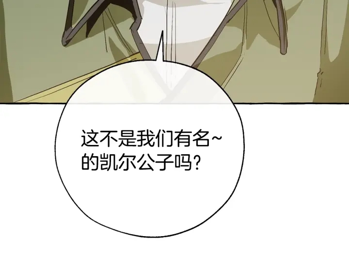 第44话 想好条件再和我谈134