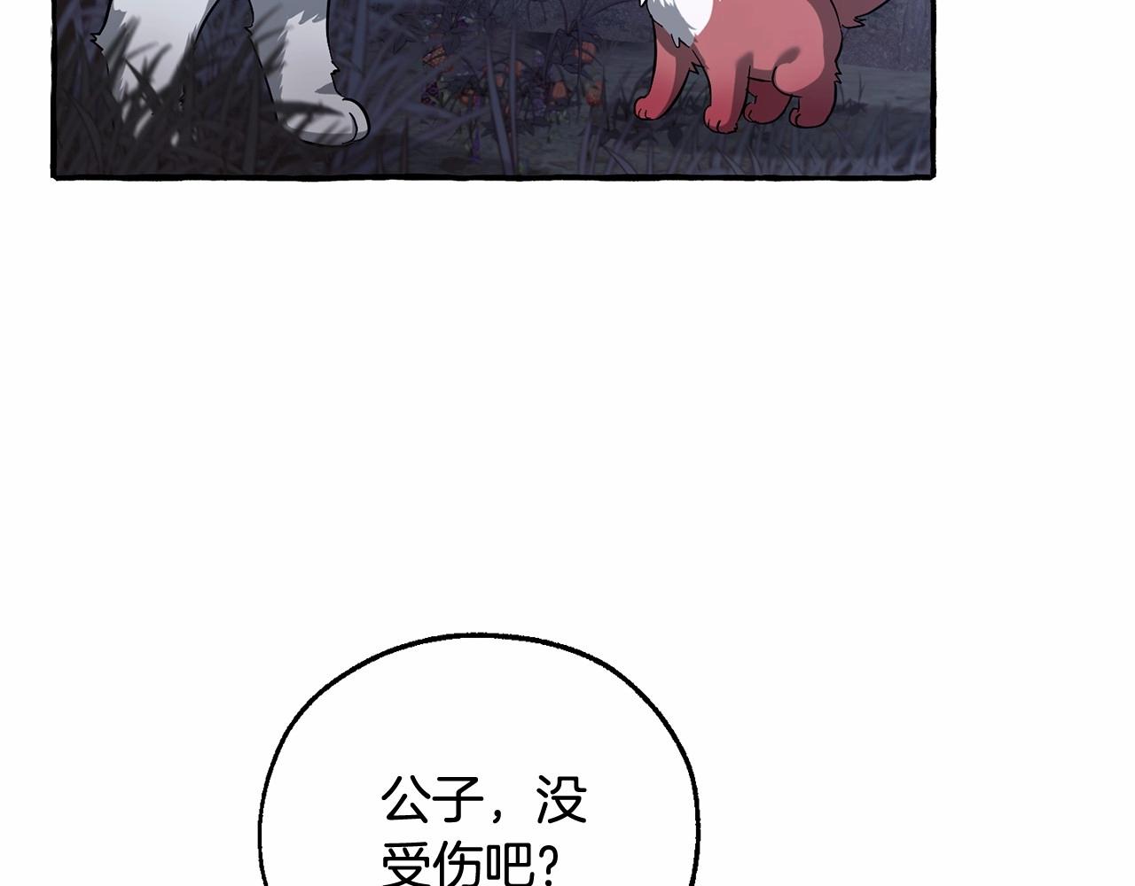 第88话 奇怪的味道81