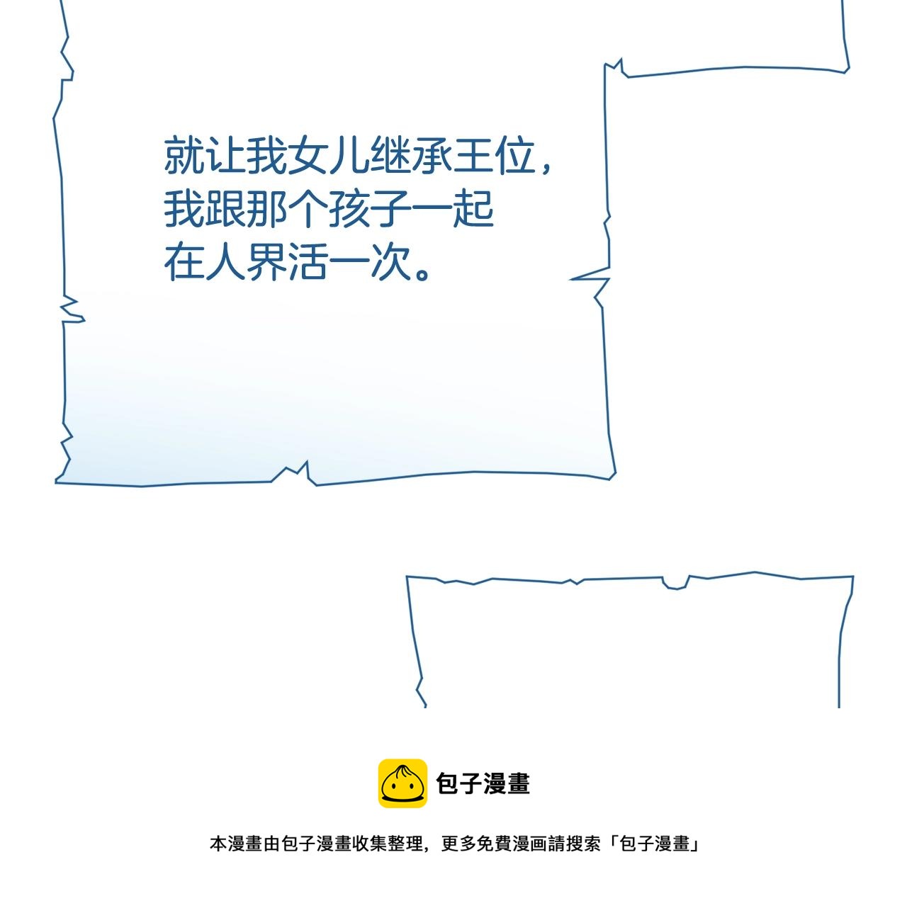 第73话 我很弱，谢谢20