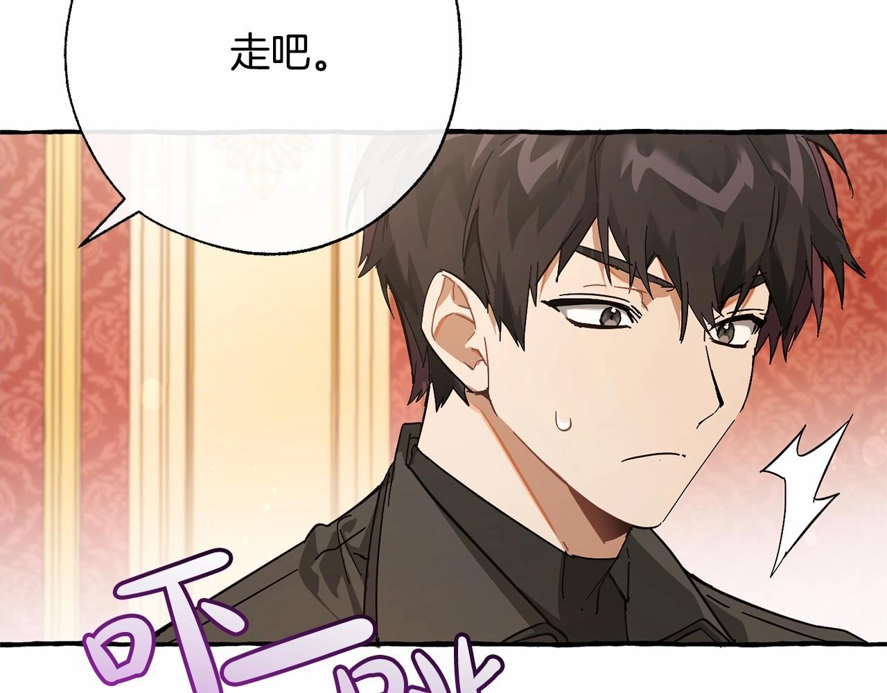 第61话 统统支走！支走！88