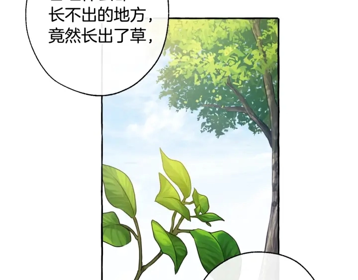 第12话 奇怪的传闻109
