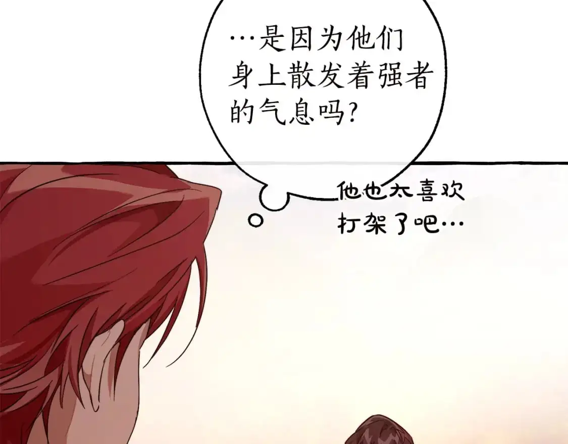 第98话 抓老鼠咯50