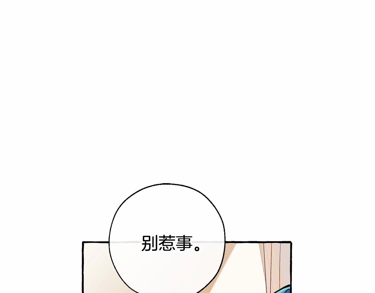 第82话 我的名字由你来选102