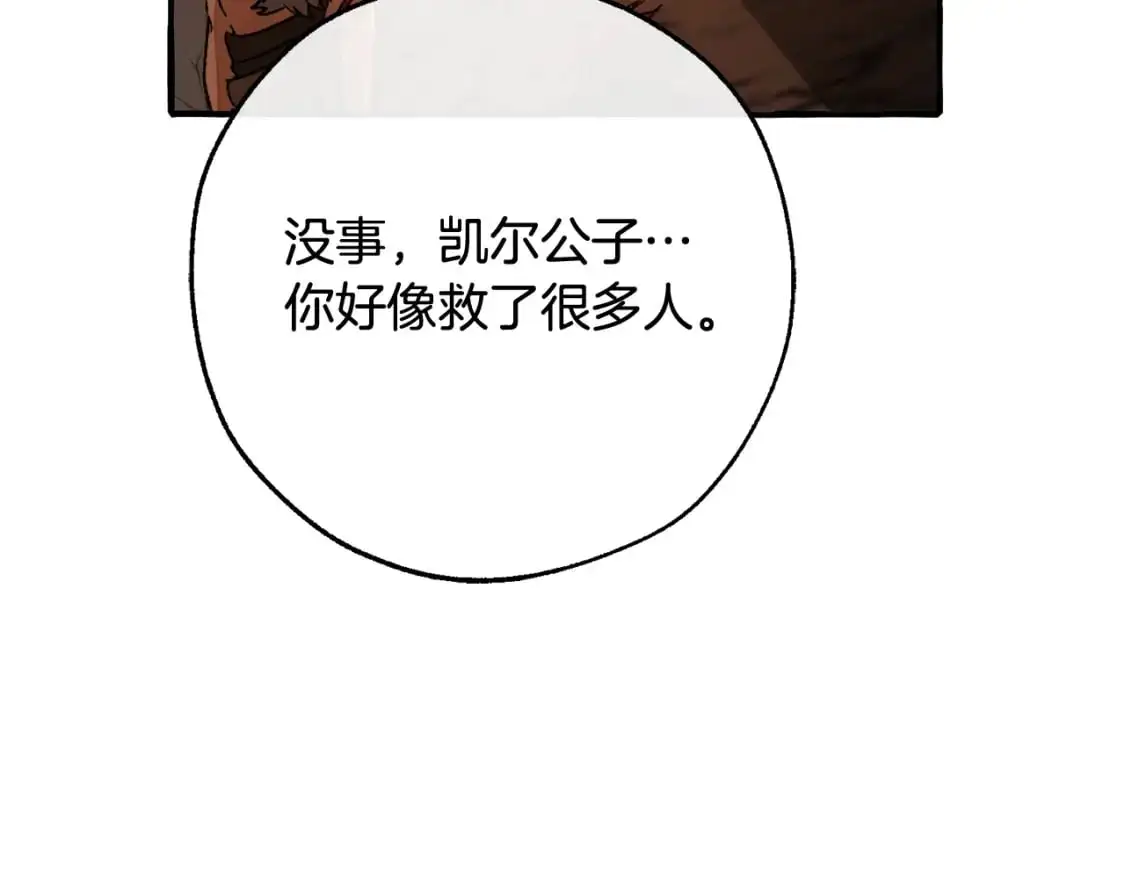第105话 男菩萨下凡？20