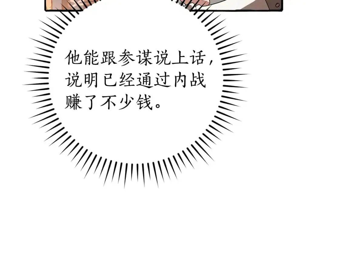 第96话 尽情的打吧！29