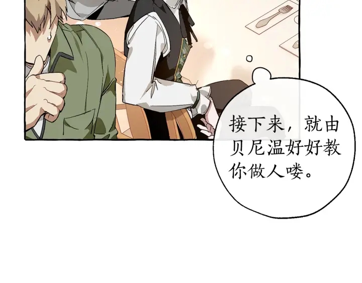 第46话 皇太子登场96