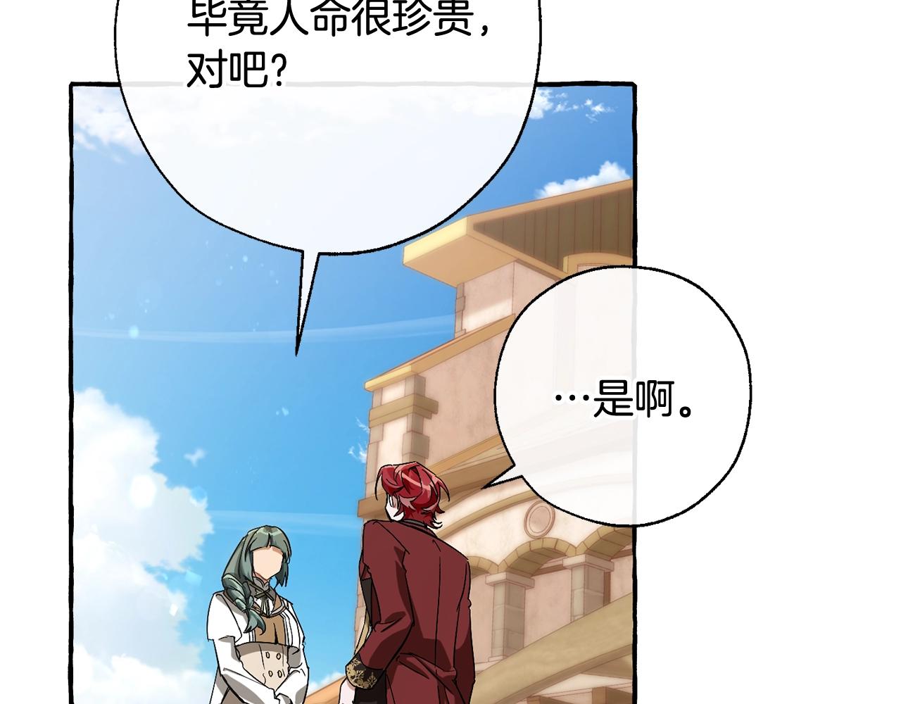 第66话 海岸线上的少爷14