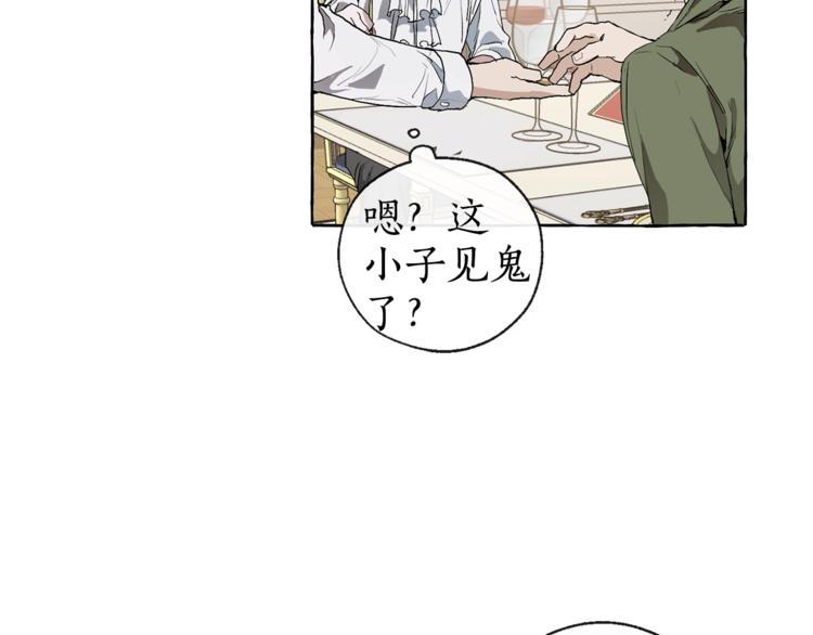 第1话 超级有钱的爸爸？93