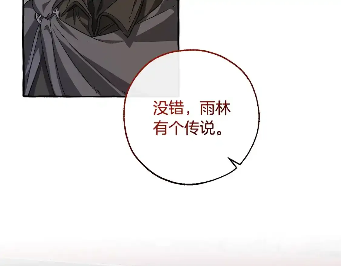 第103话 被雨淋湿59