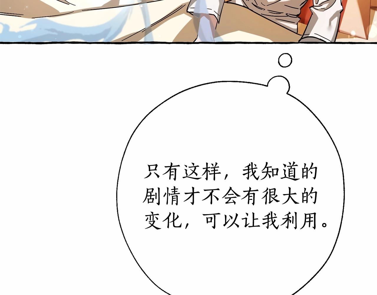 第61话 统统支走！支走！179