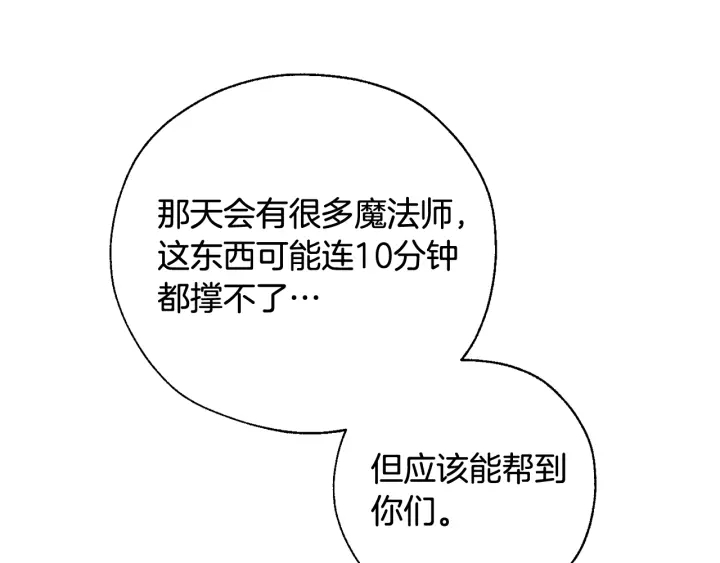 第42话 出来当苦力吧138