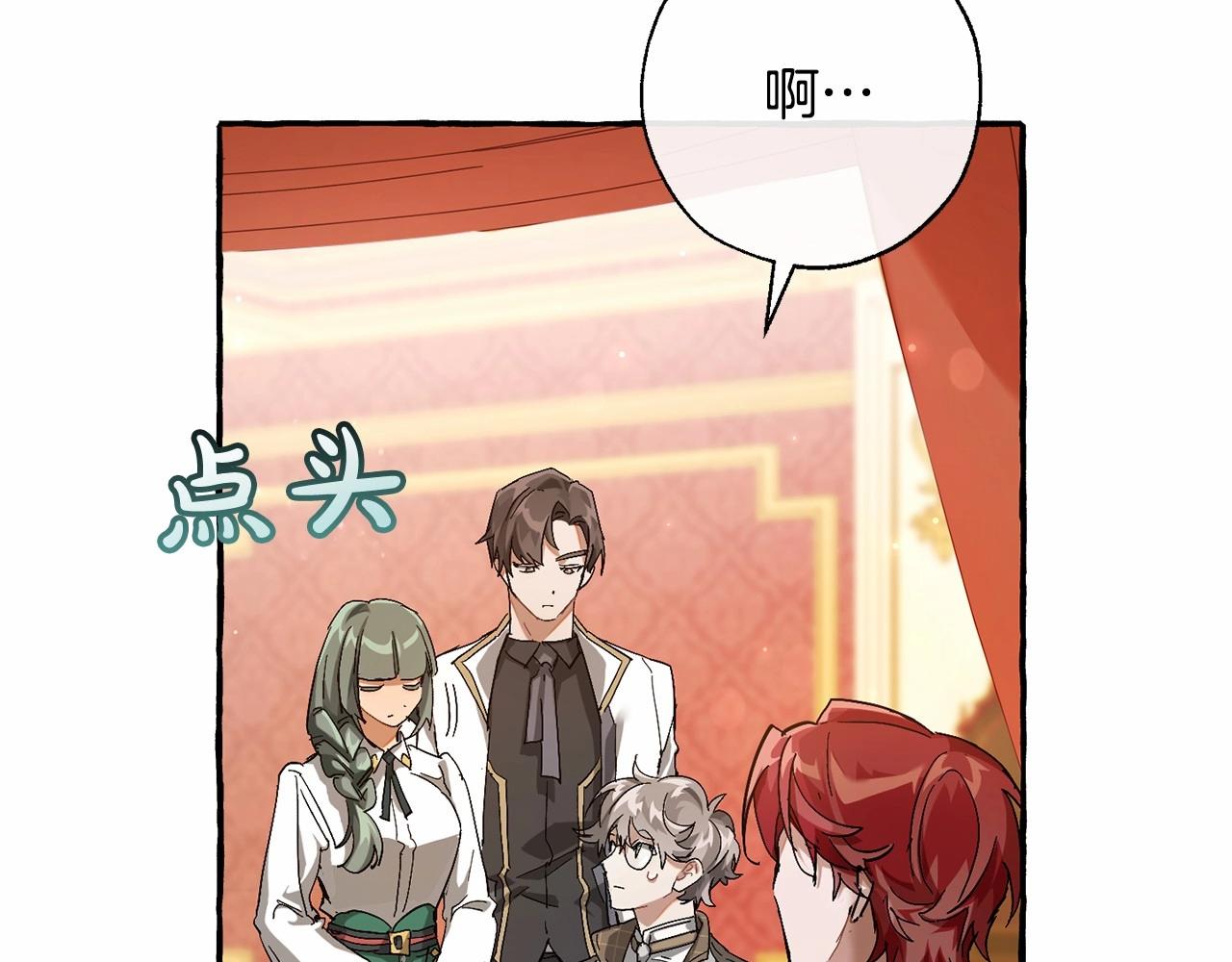 第61话 统统支走！支走！34