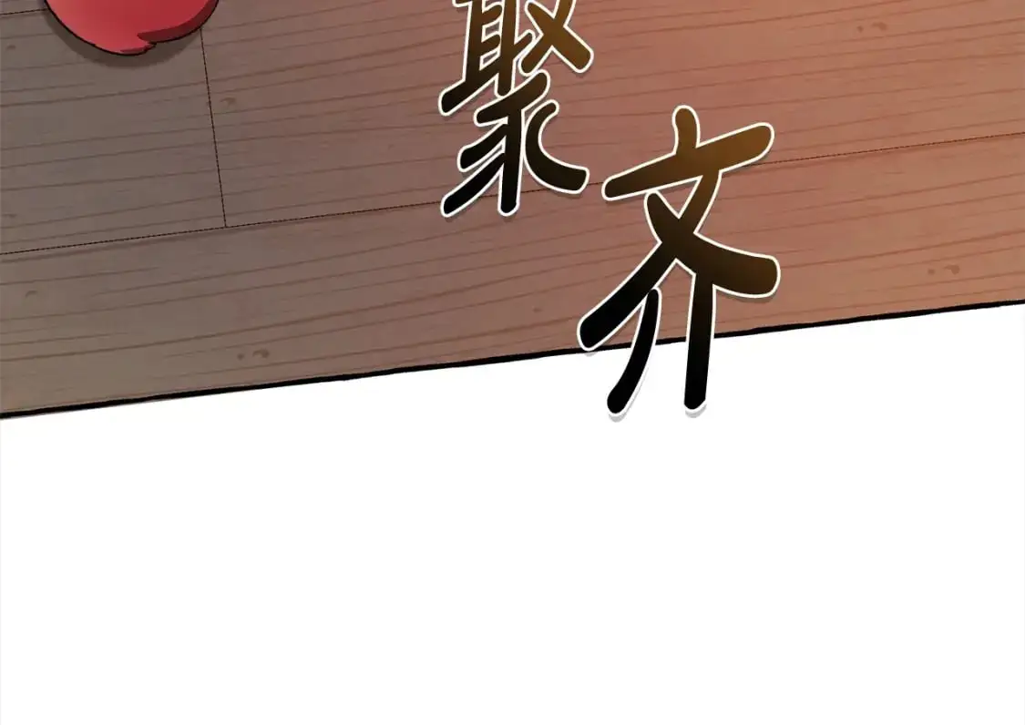 第99话 醉翁之意不在酒156