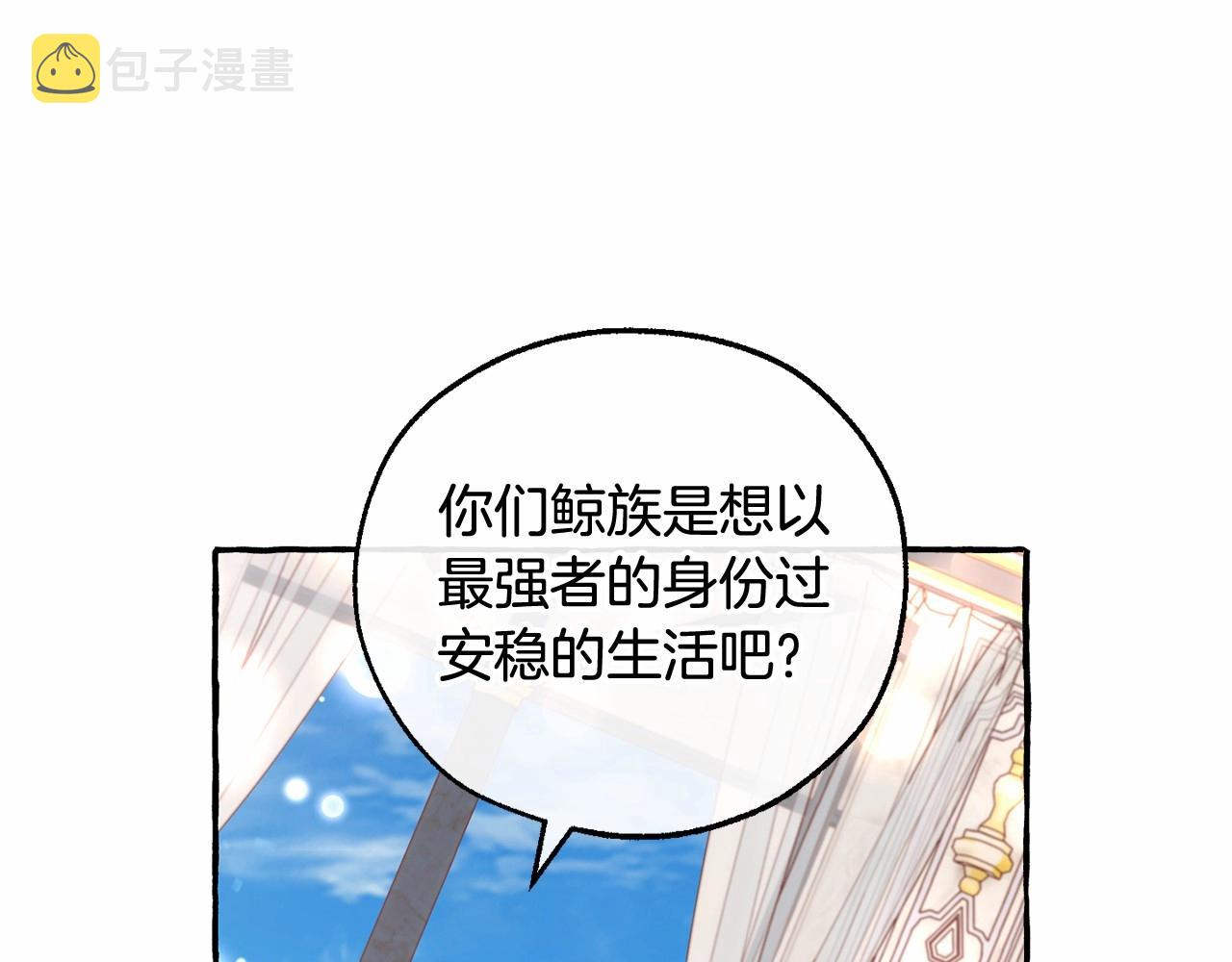 第82话 我的名字由你来选10