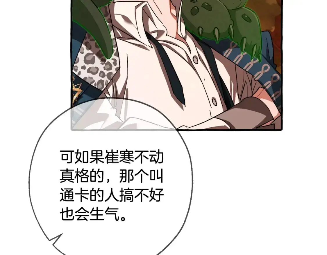 第97话 为什么要听弱者的话16