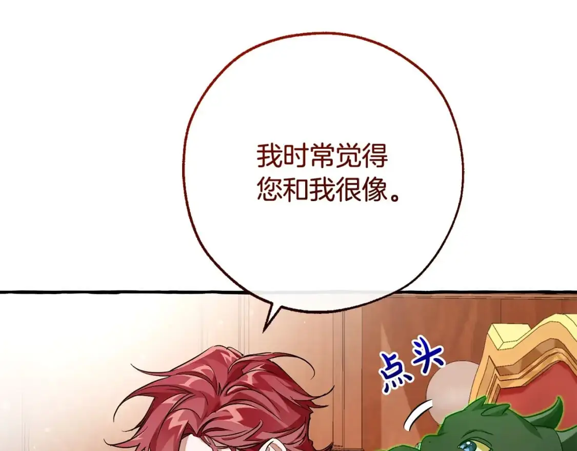 第93话 吵架了？29