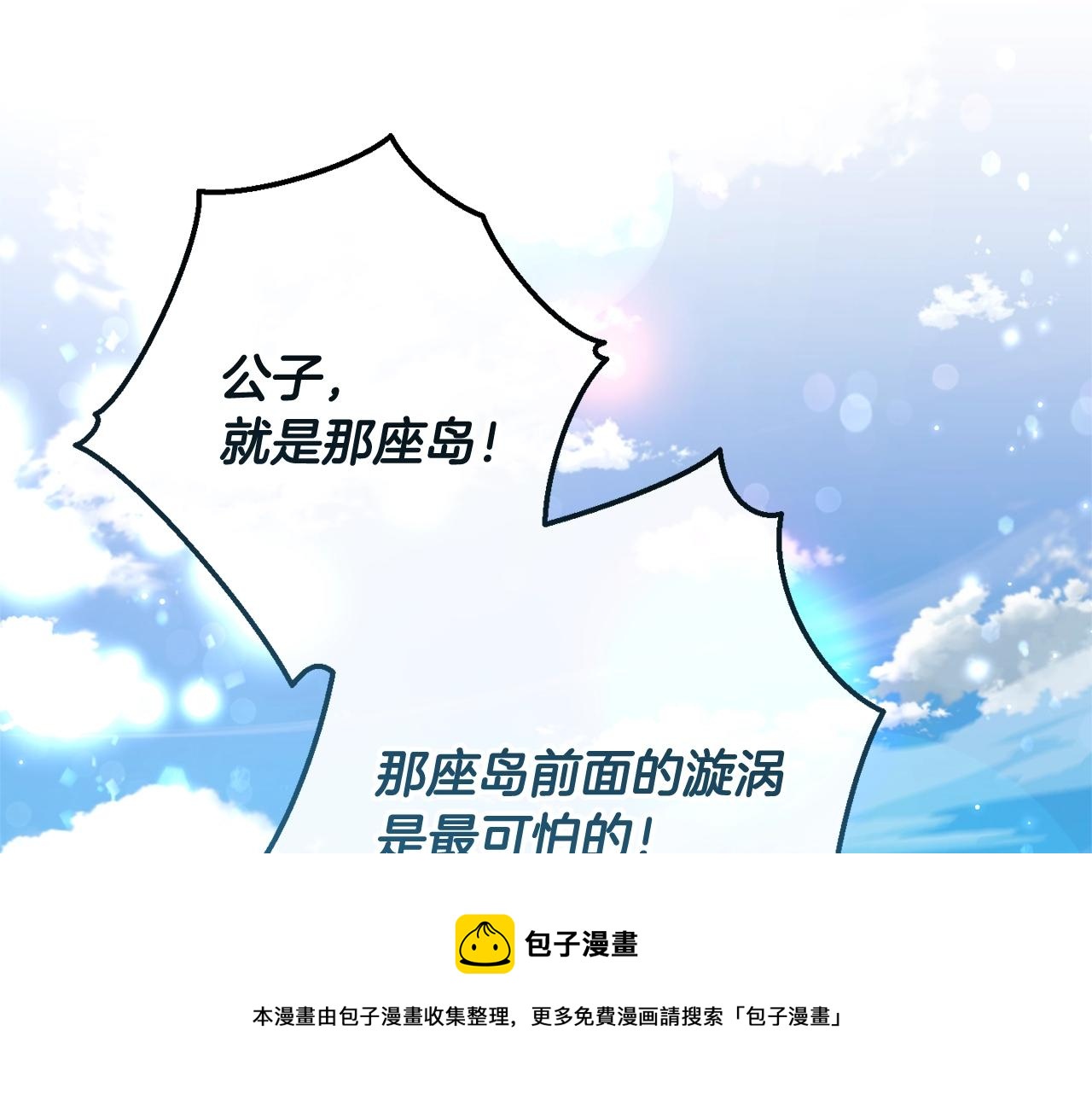 第68话 每次踩点都有新发现4