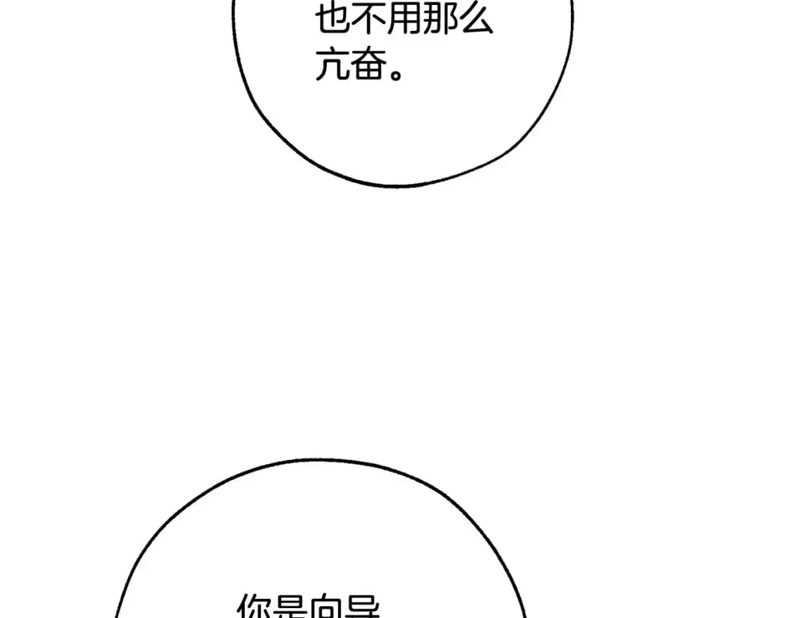 第102话 黑龙的仇人？160