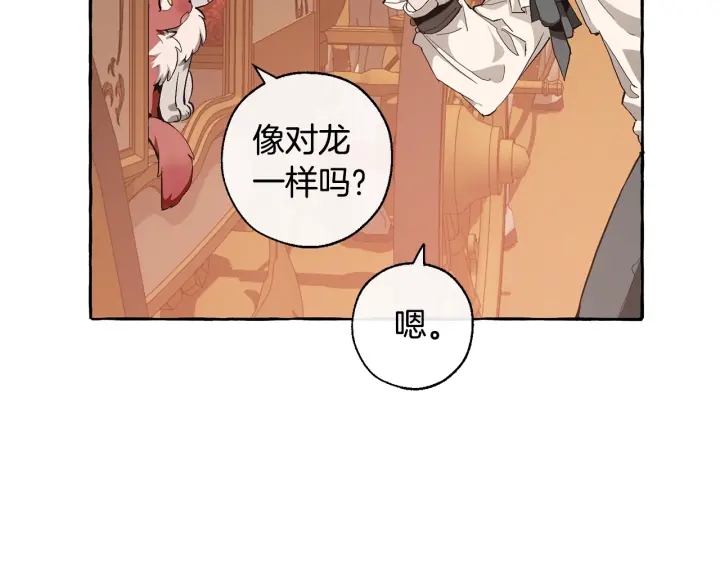 第29话 又来了三个43