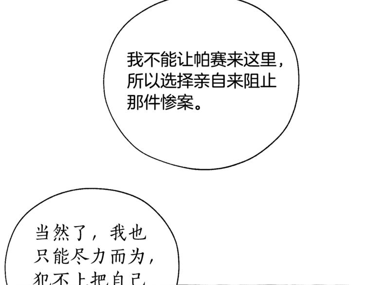 第37话 一个请求88