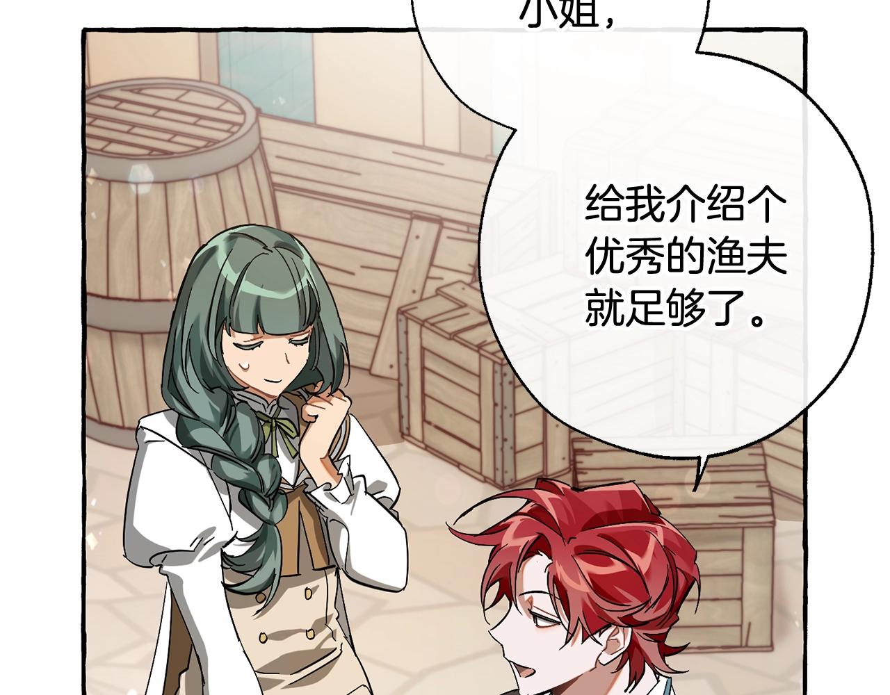 第67话 晕船的少爷71