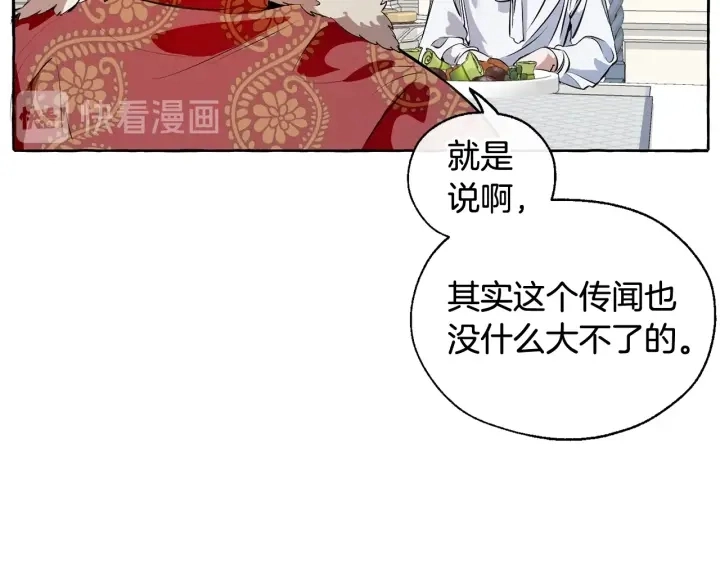 第12话 奇怪的传闻117