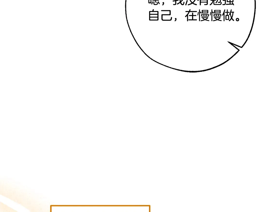 第121话 太阳神教团73