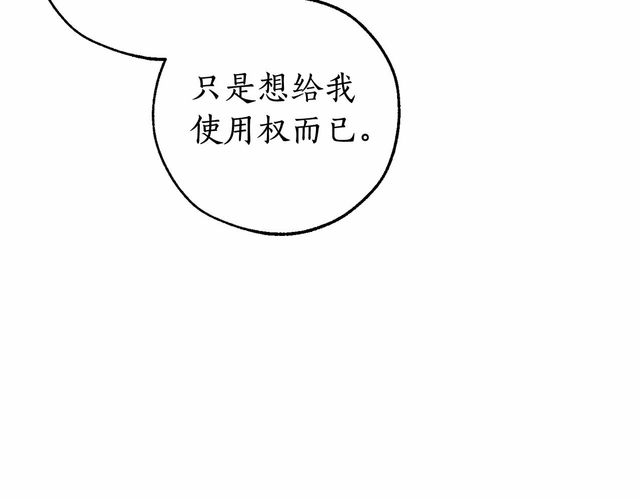 第81话 海路的权力101