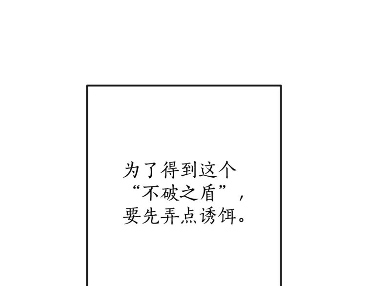 第2话 设下的诱饵128