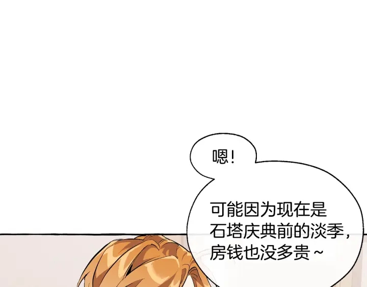 第22话 尾随122