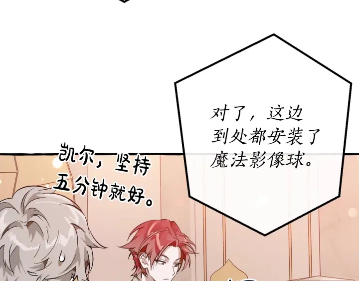 第47话 一触即发142