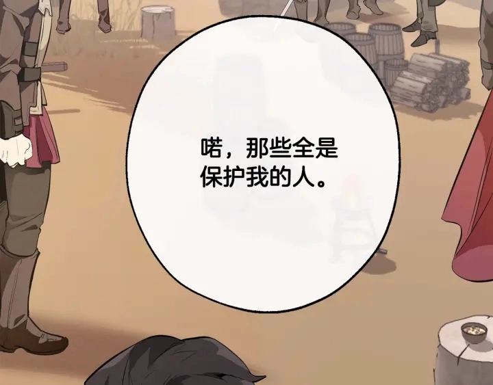 第14话 保护我的人42