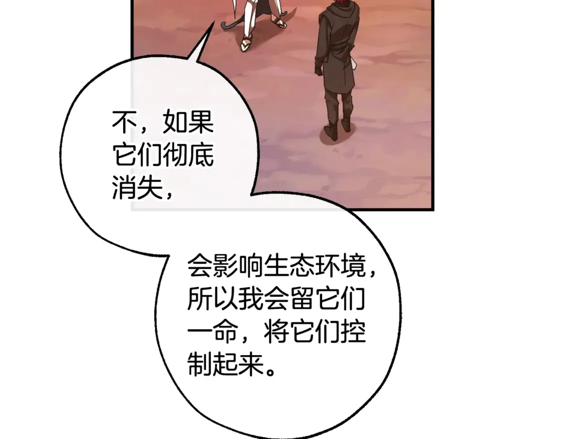 第120话 魔枪士153