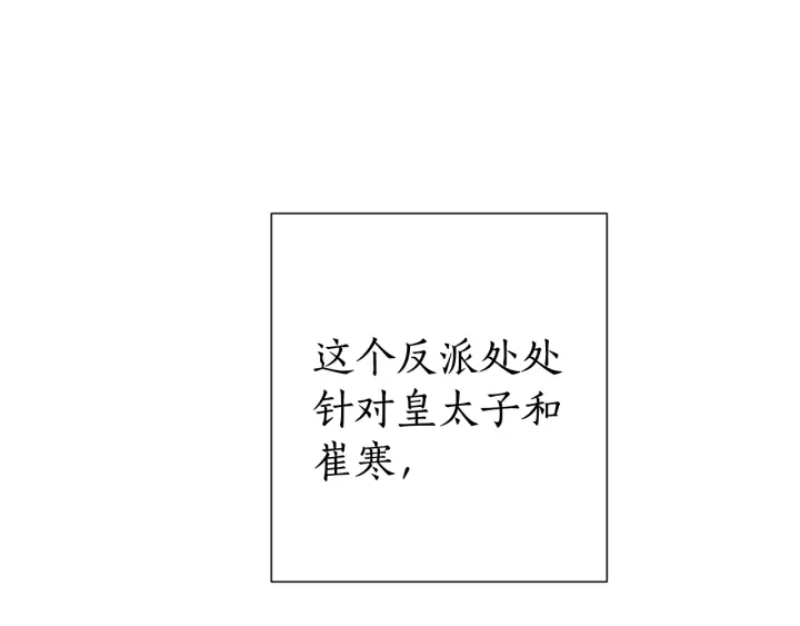 第8话 会保护人吧？94