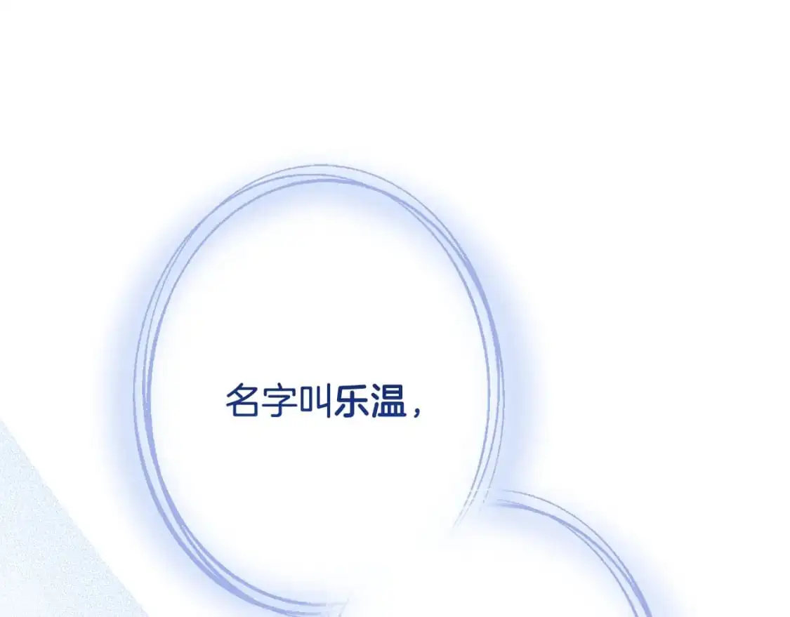 第93话 吵架了？241