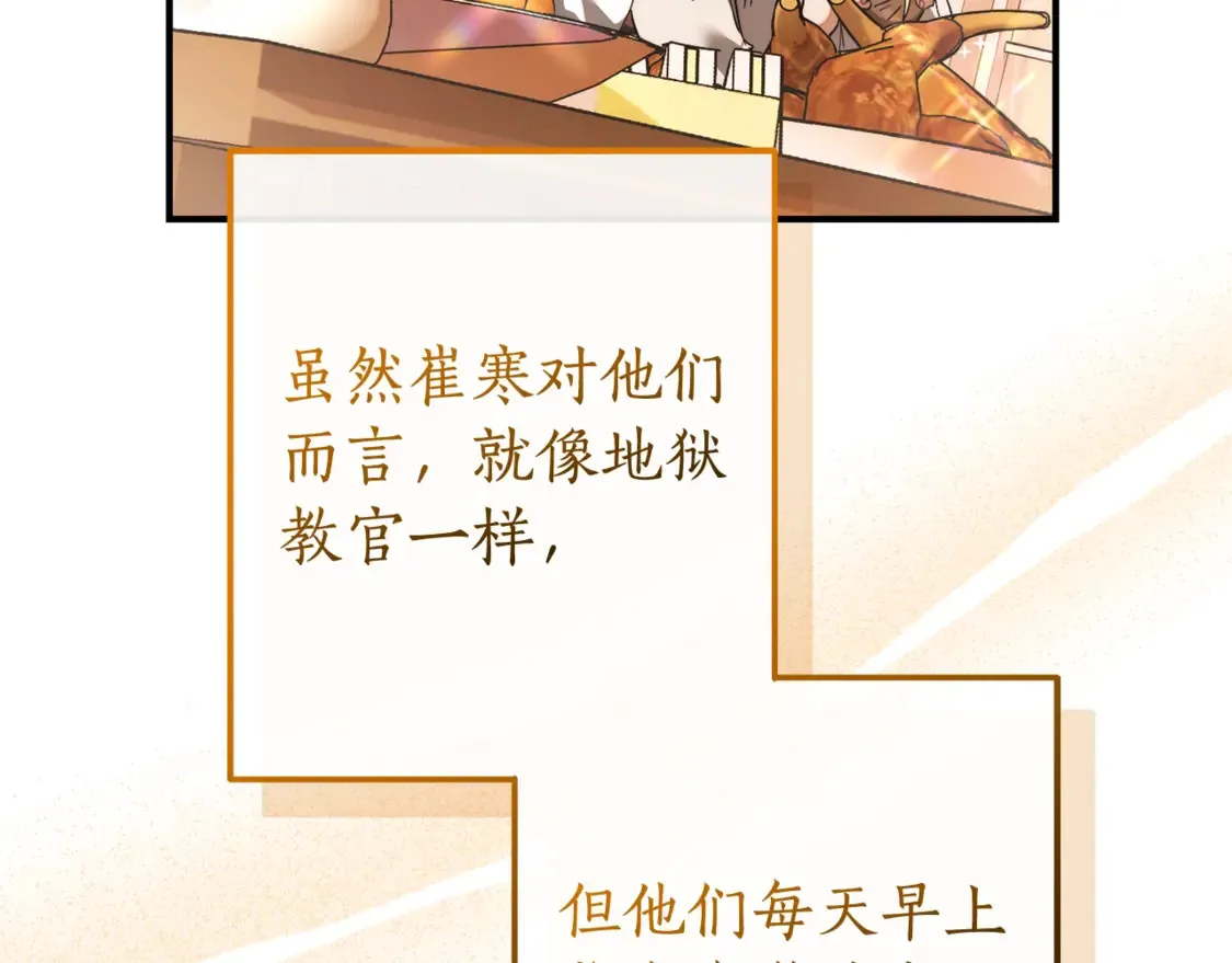 第121话 太阳神教团76