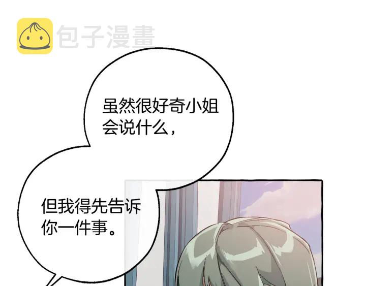 第一季完结话 所有人都到齐29