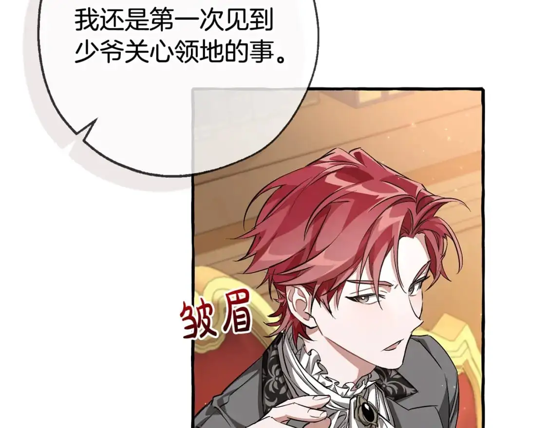 第93话 吵架了？117