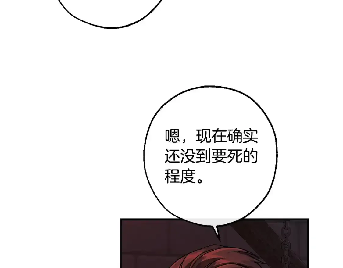 第112话 龙龙委屈90
