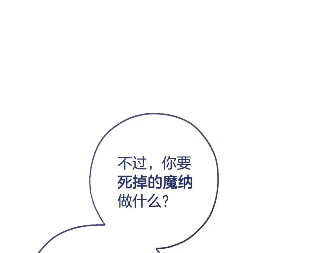 第94话 危机感94