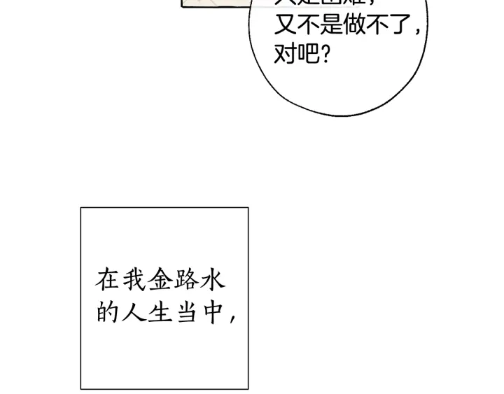 第8话 会保护人吧？36