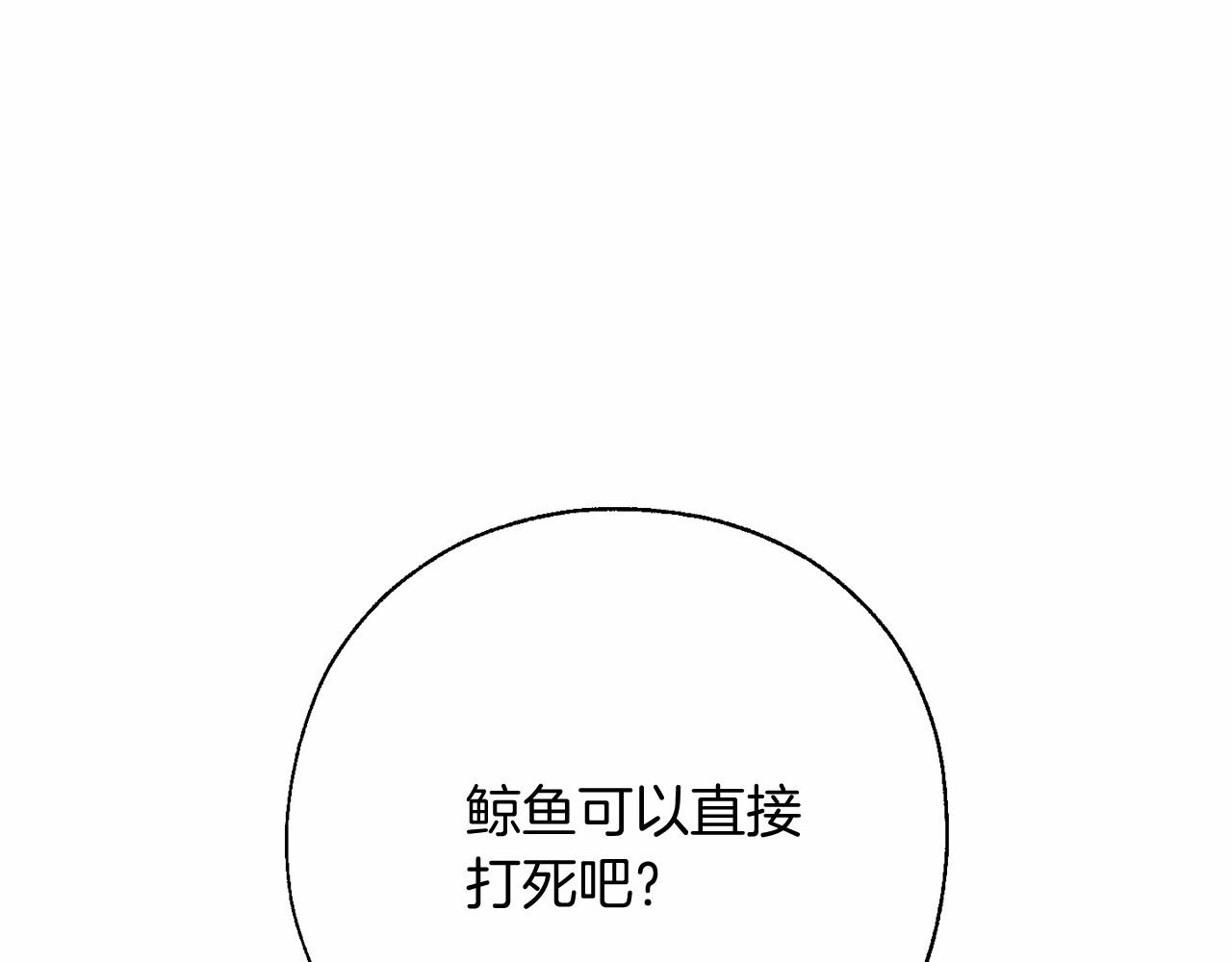 第75话 疯子大战鲸族54